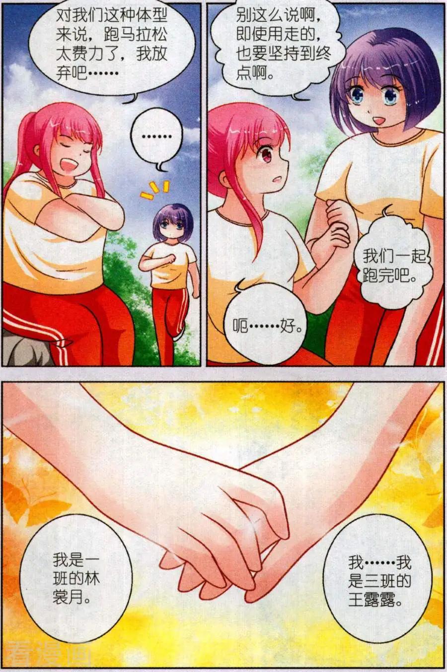 第23话 游轮年会-第23话