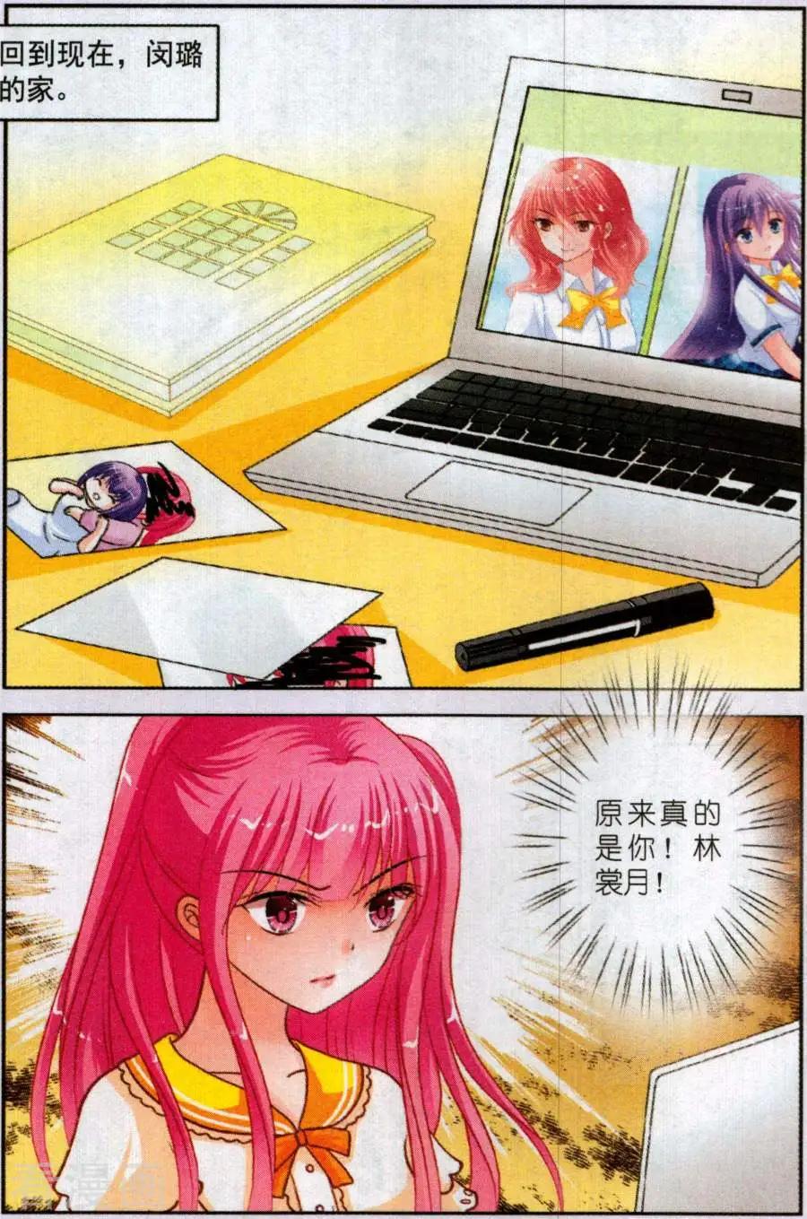 第23话 游轮年会-第23话