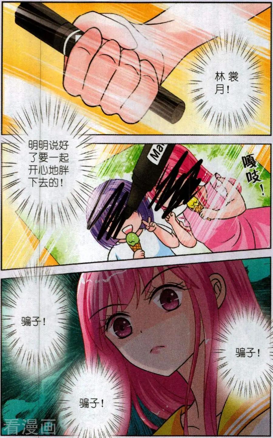 第23话 游轮年会-第23话