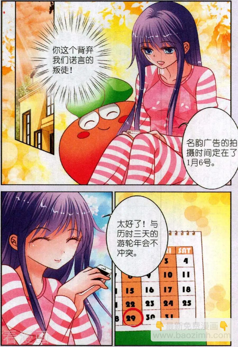 第23话 游轮年会-第23话