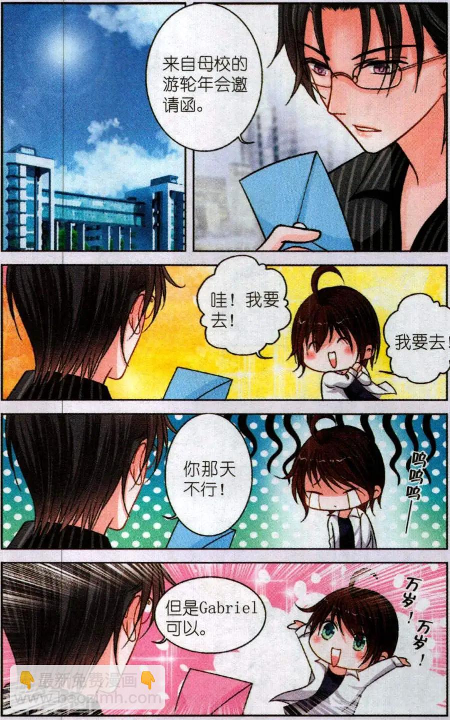 第23话 游轮年会-第23话