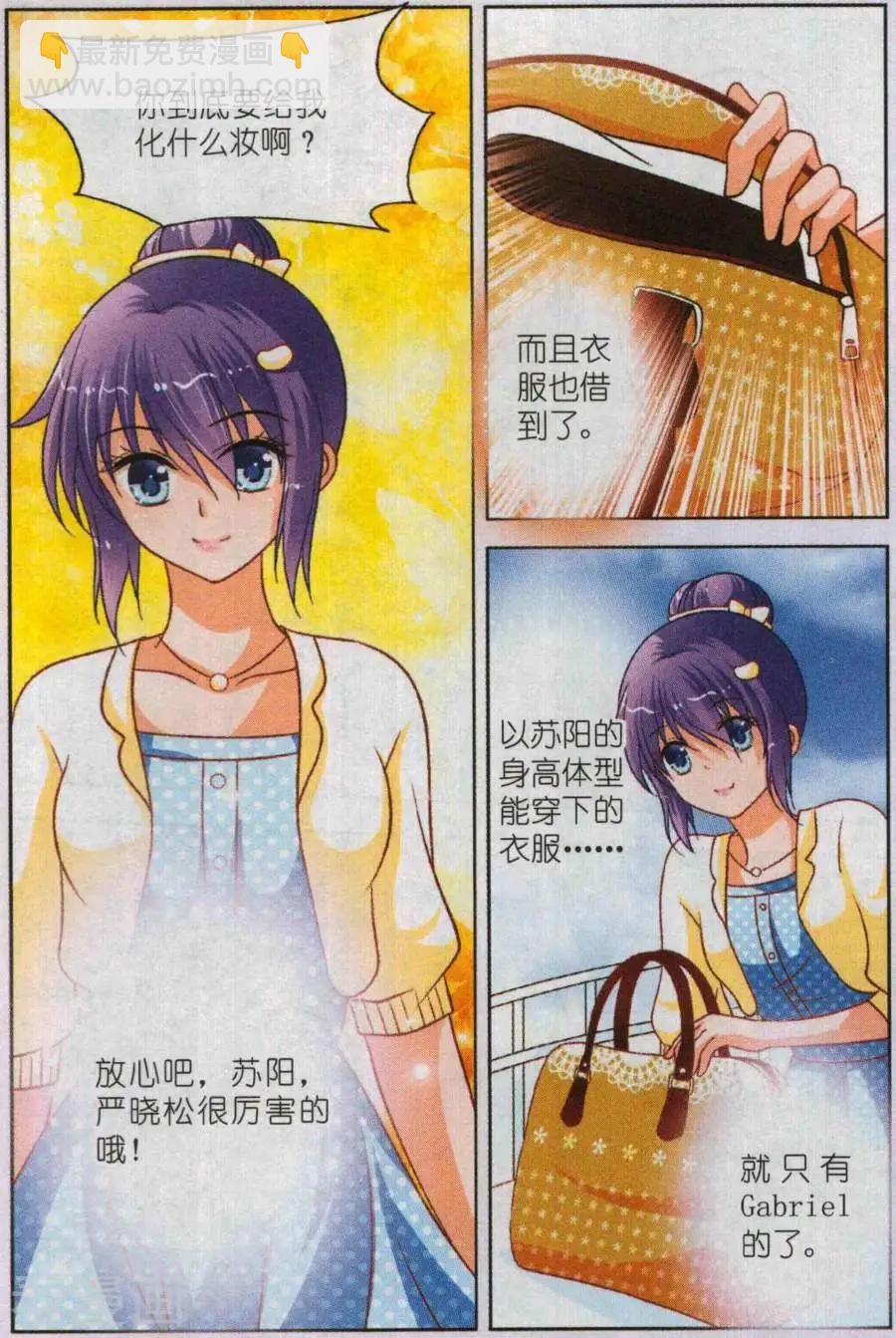 第25话 决定参赛-第25话