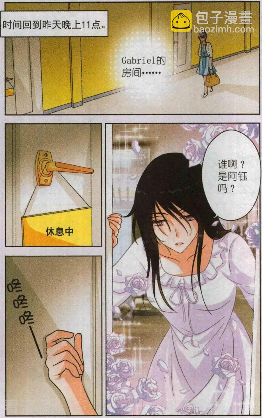 第25话 决定参赛-第25话