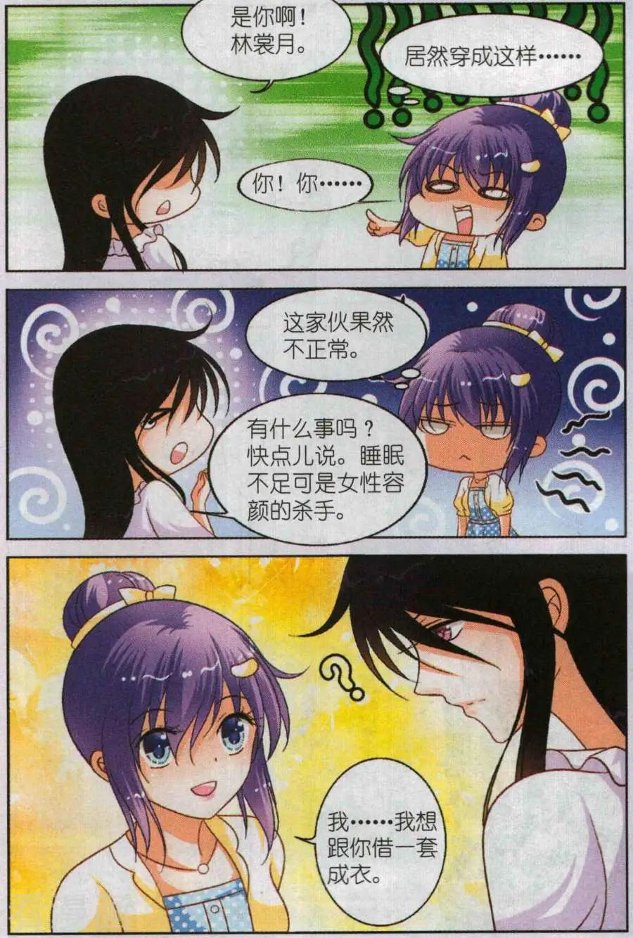 第25话 决定参赛-第25话