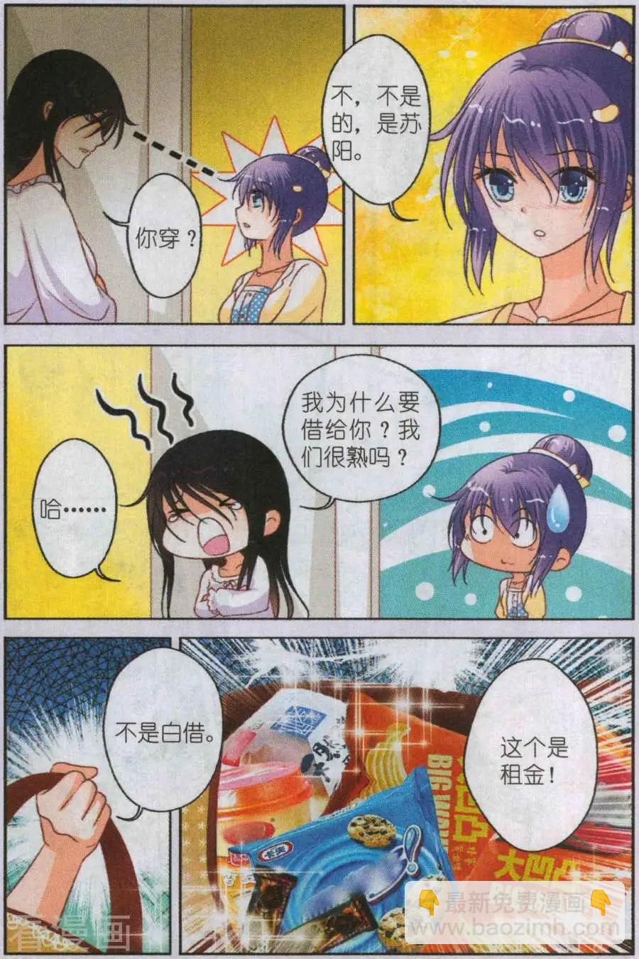 第25话 决定参赛-第25话