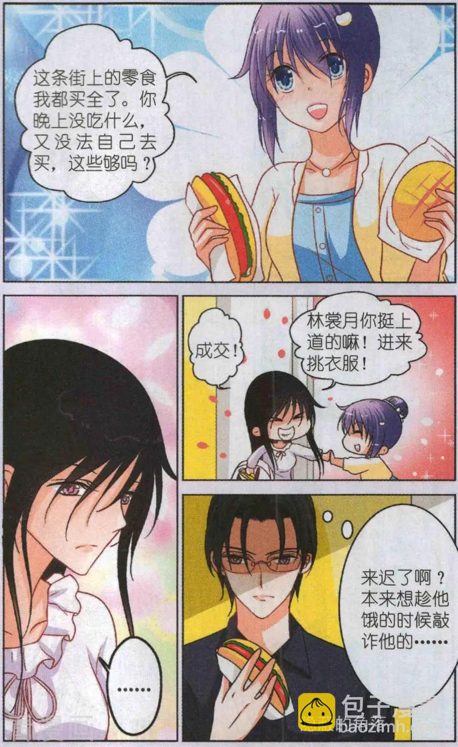 第25话 决定参赛-第25话