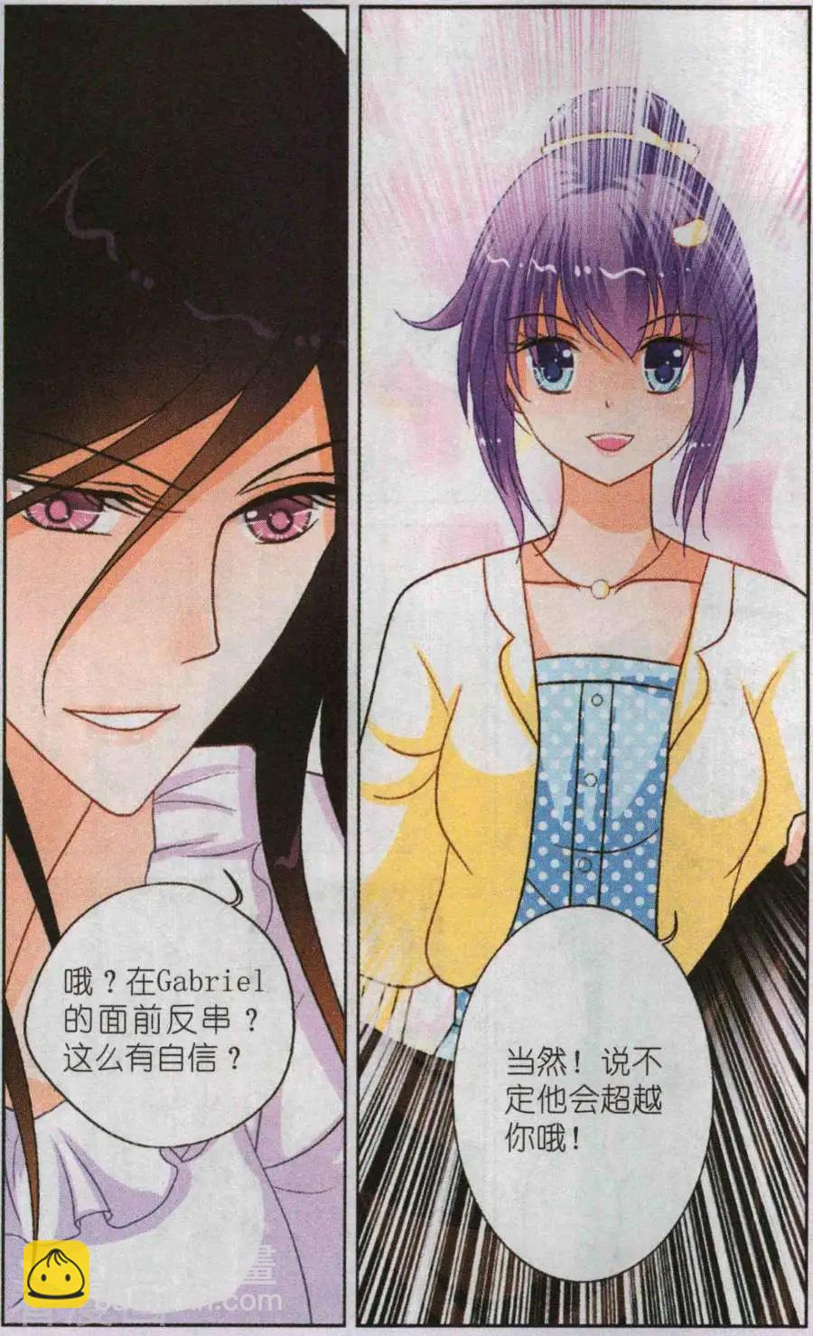 第25话 决定参赛-第25话