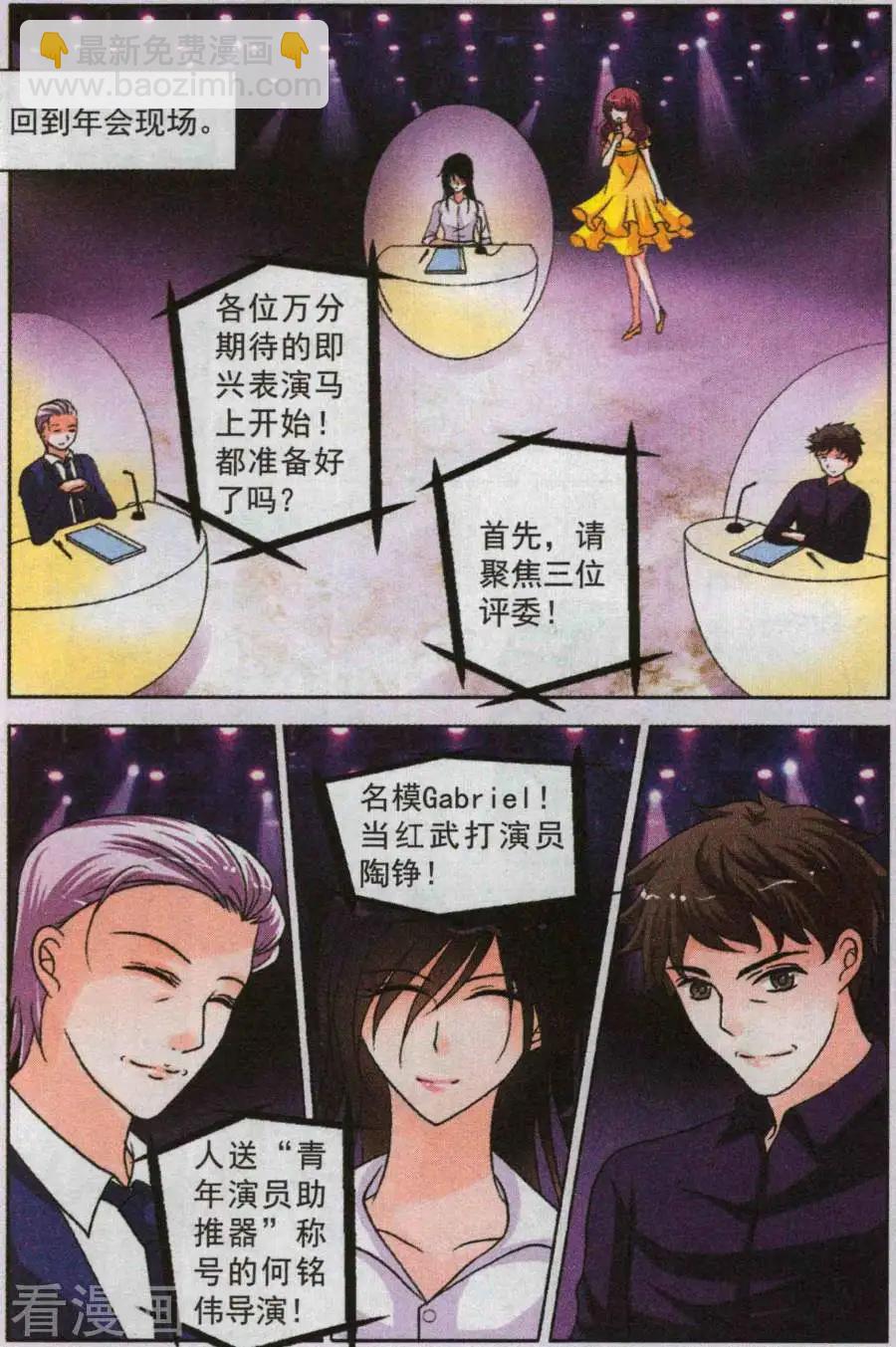 第25话 决定参赛-第25话