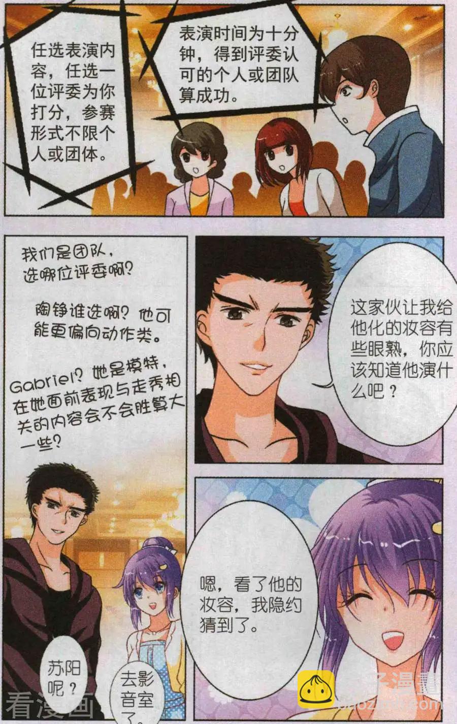 第25话 决定参赛-第25话