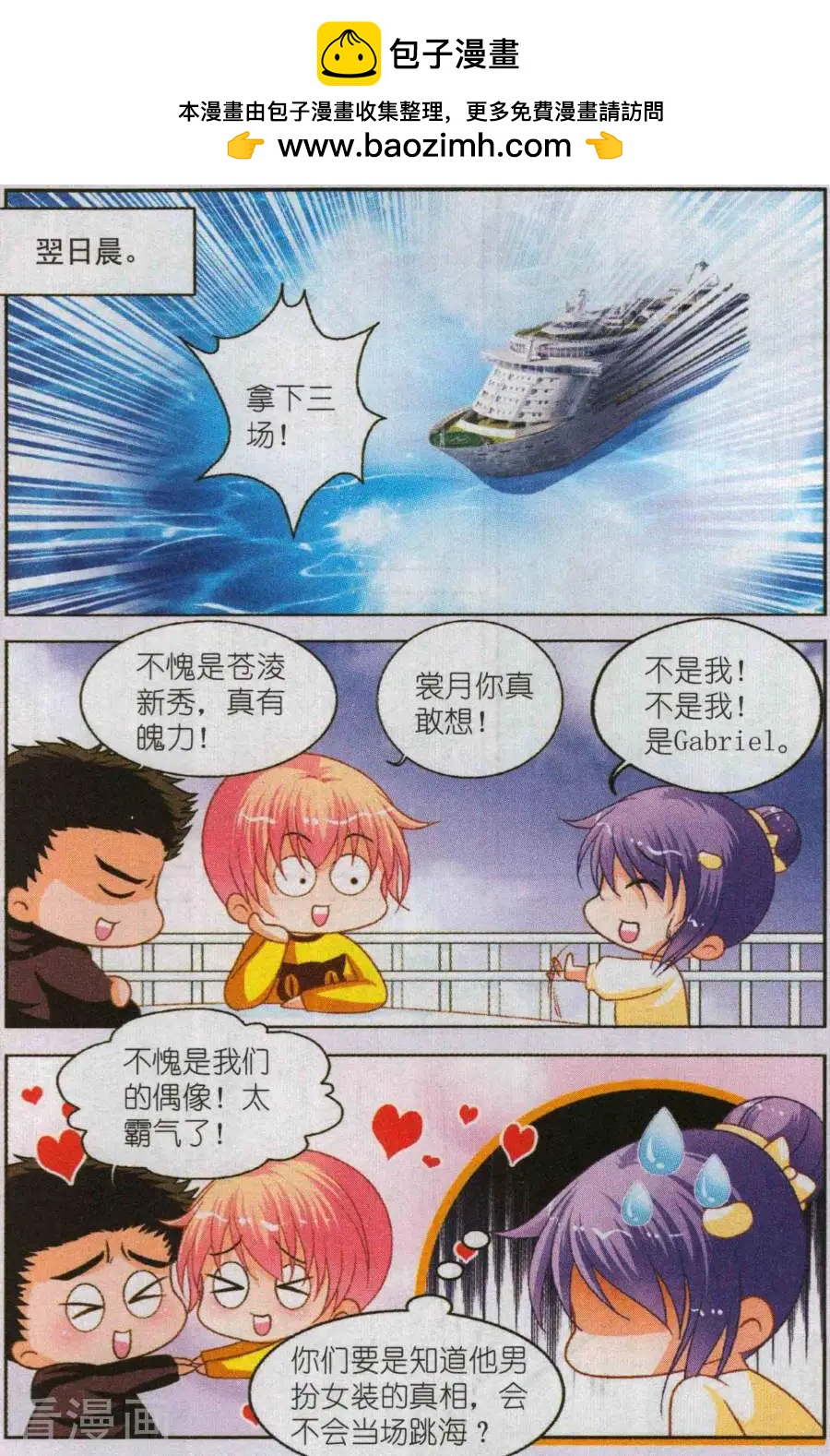 第25话 决定参赛-第25话