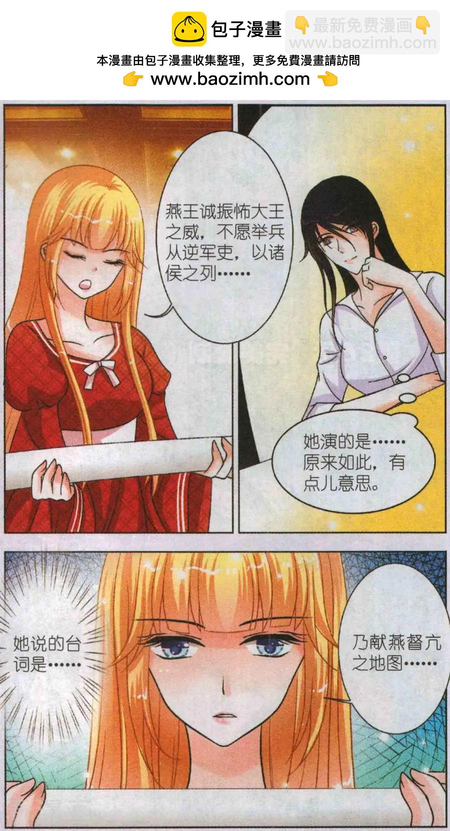 第25话 决定参赛-第25话