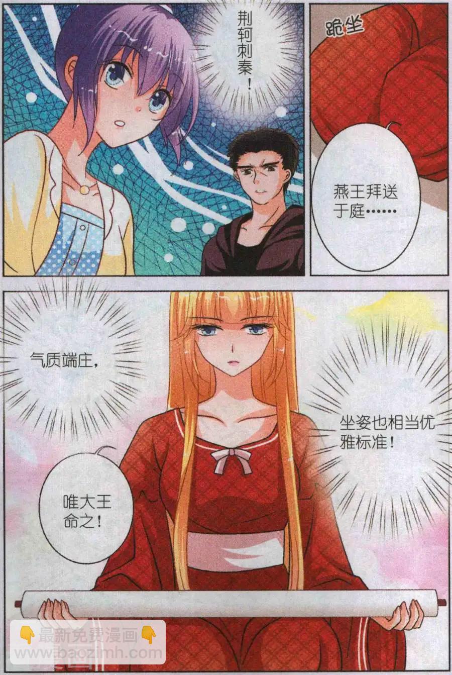 第25话 决定参赛-第25话