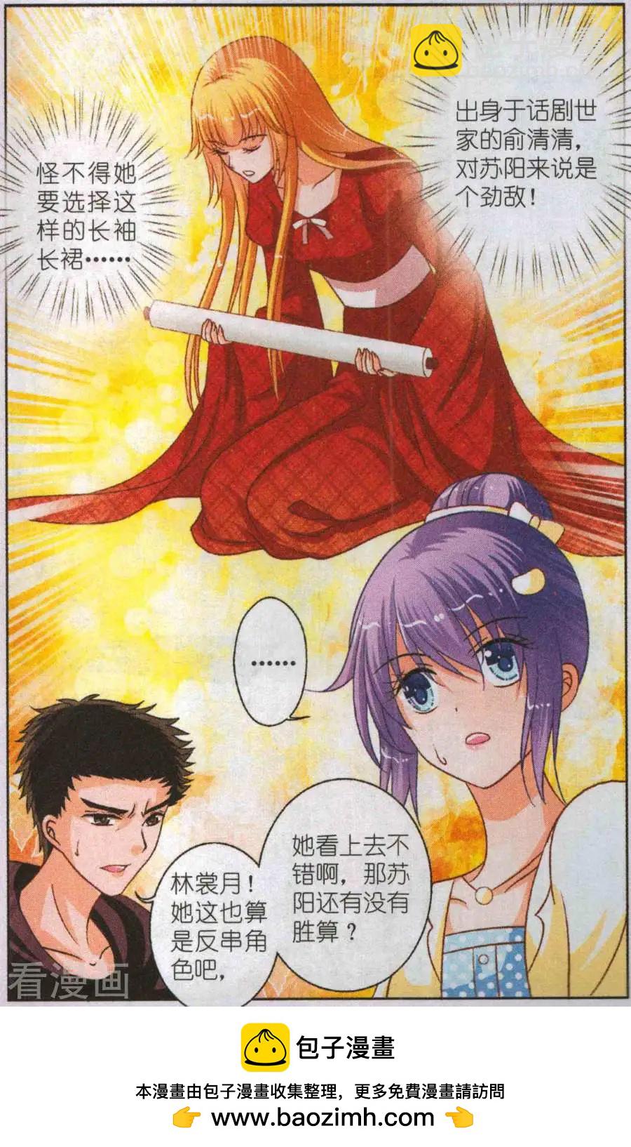 第25话 决定参赛-第25话