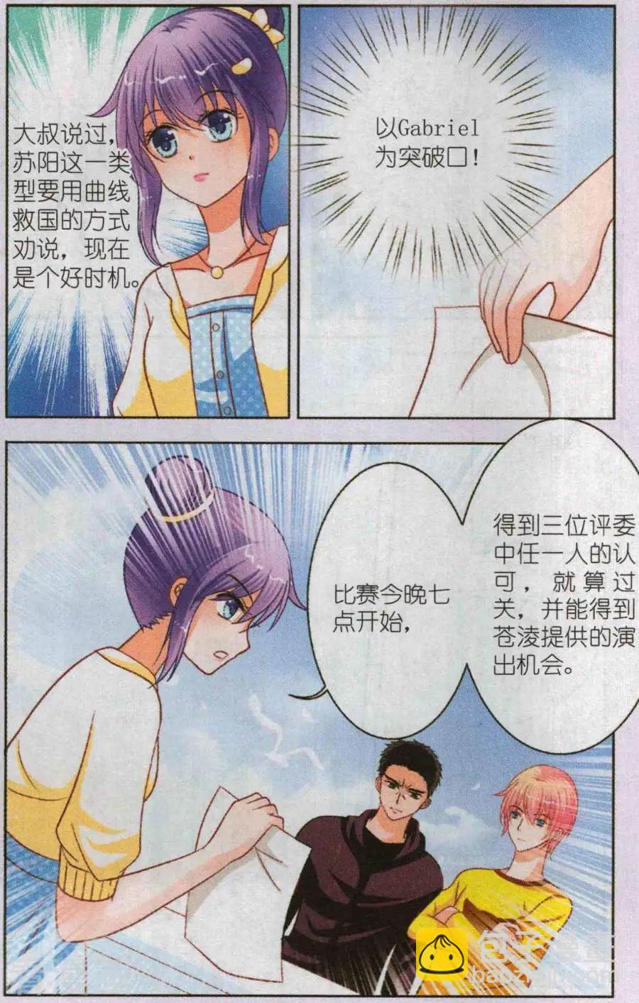 第25话 决定参赛-第25话