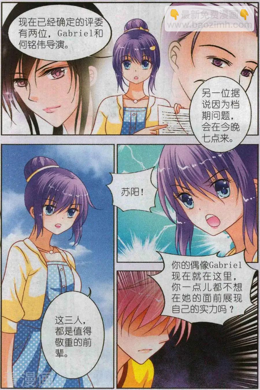 第25话 决定参赛-第25话