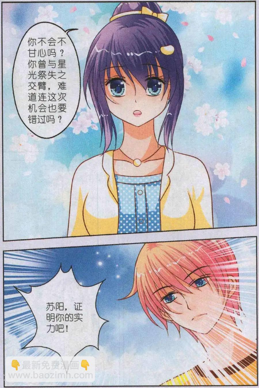 第25话 决定参赛-第25话