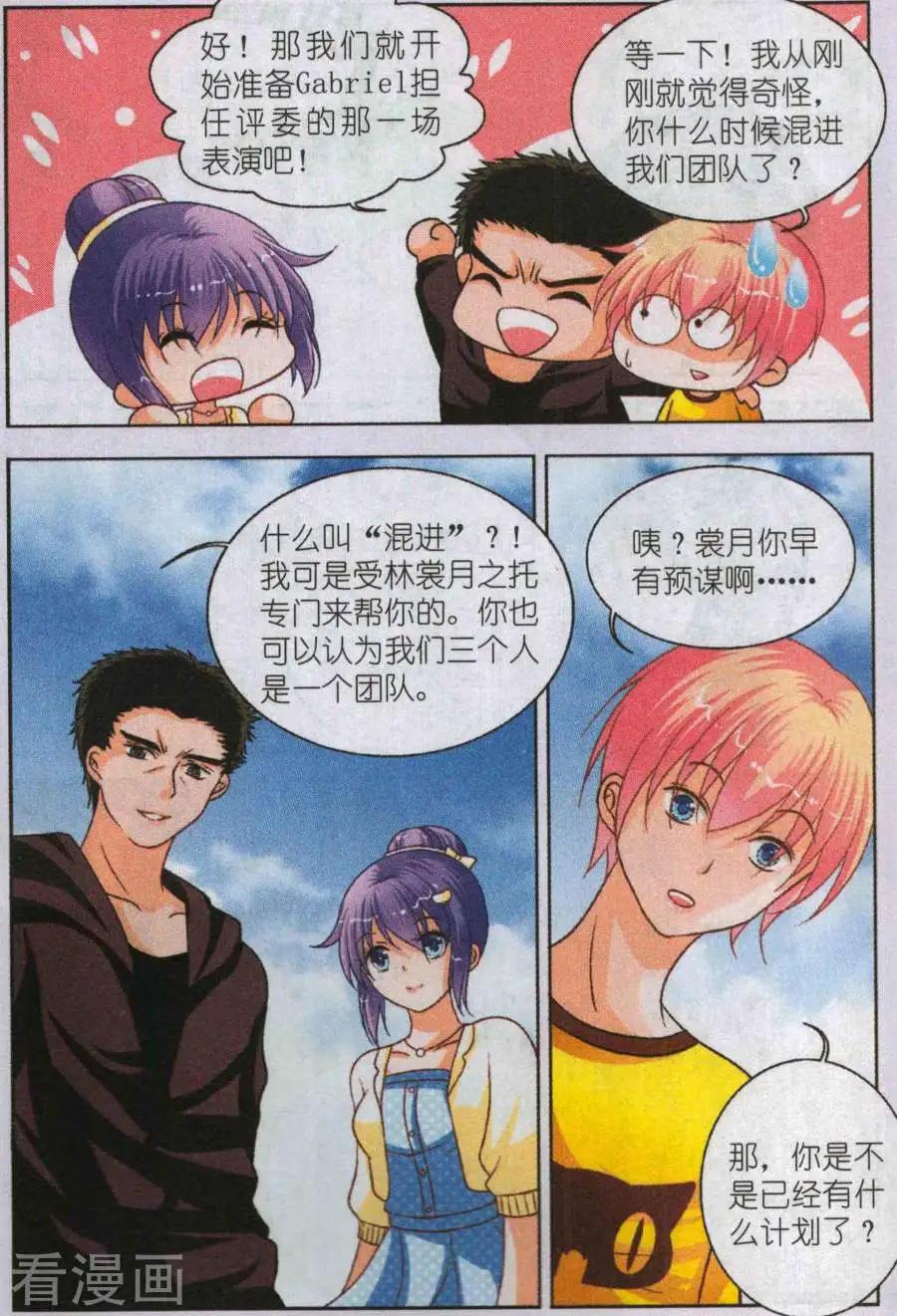 第25话 决定参赛-第25话