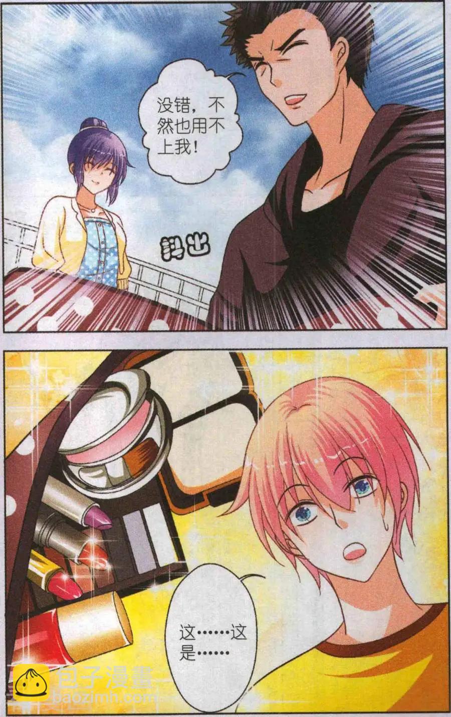 第25话 决定参赛-第25话