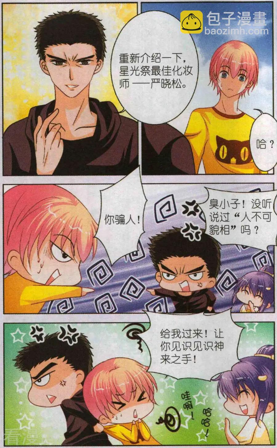 第25话 决定参赛-第25话