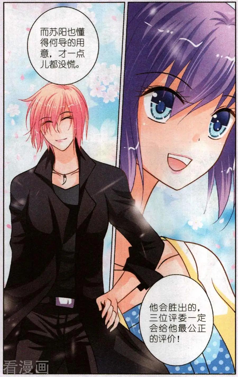 第27话 完美复制(下)-第27话