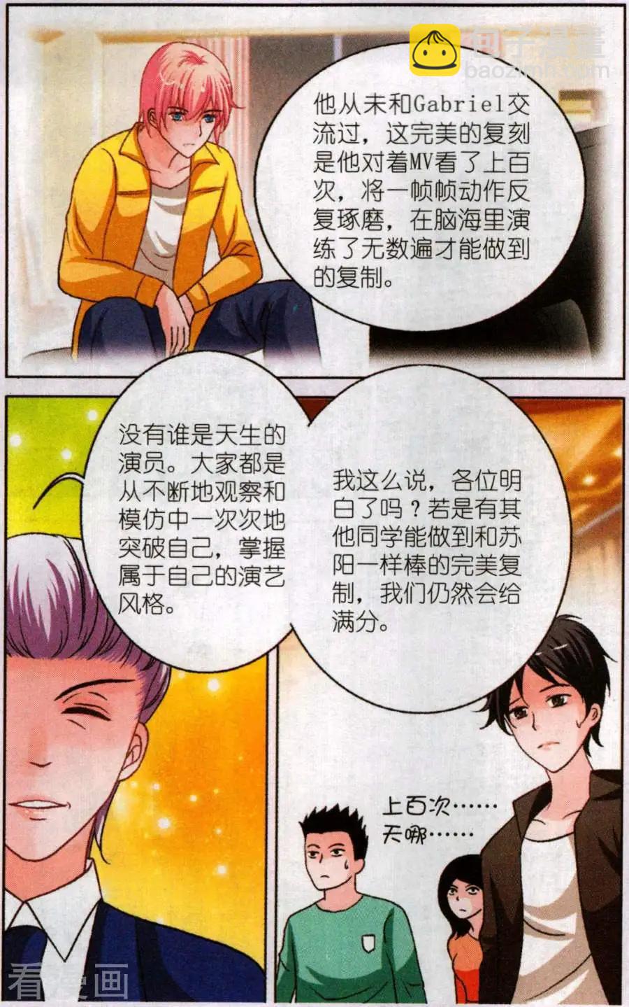 第27话 完美复制(下)-第27话