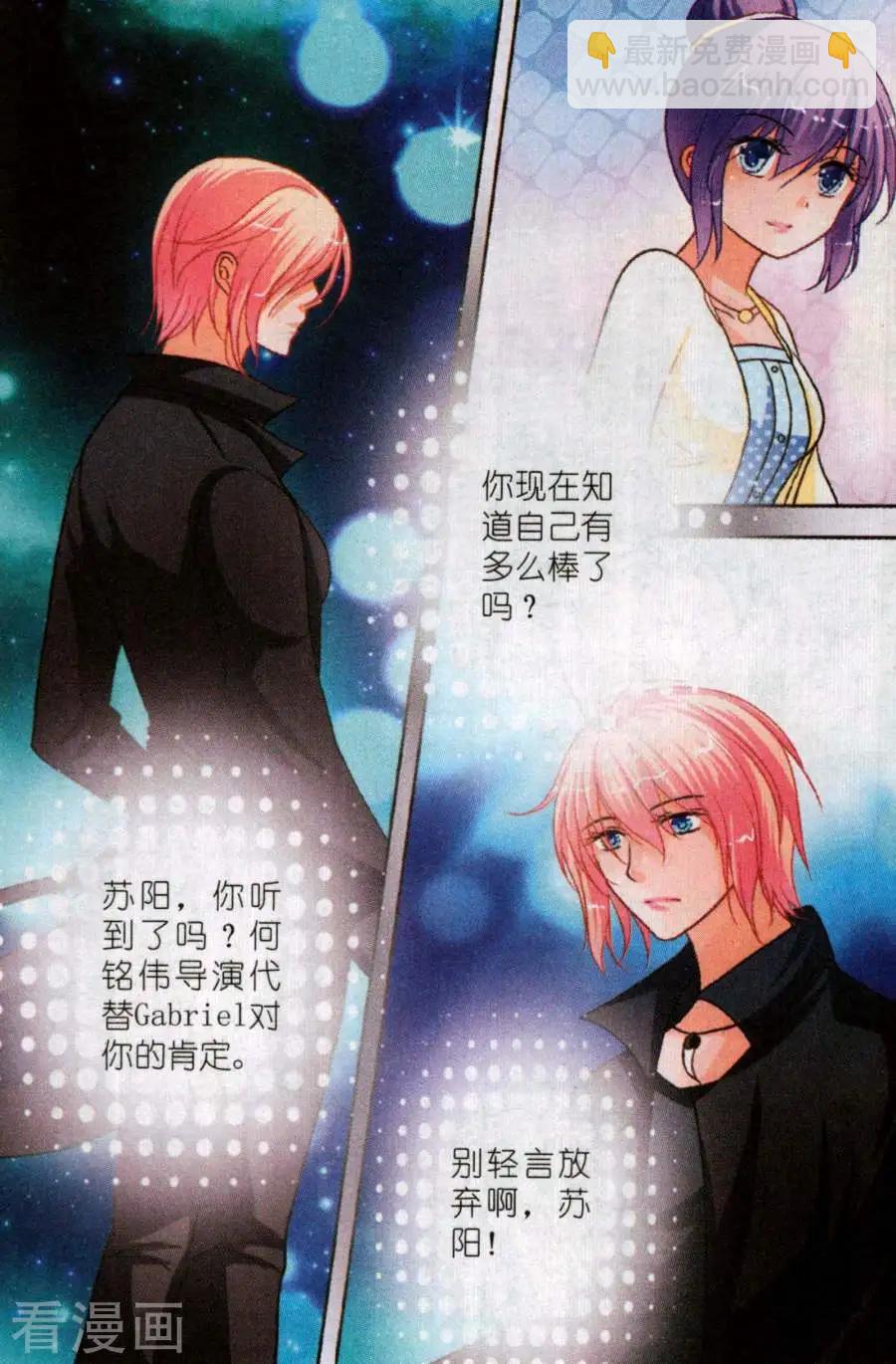 第27话 完美复制(下)-第27话