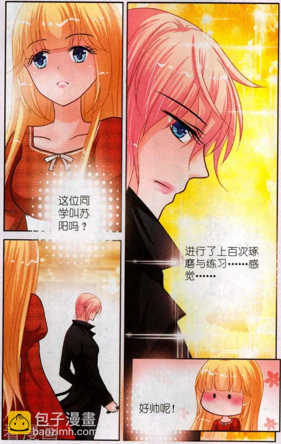 第27话 完美复制(下)-第27话