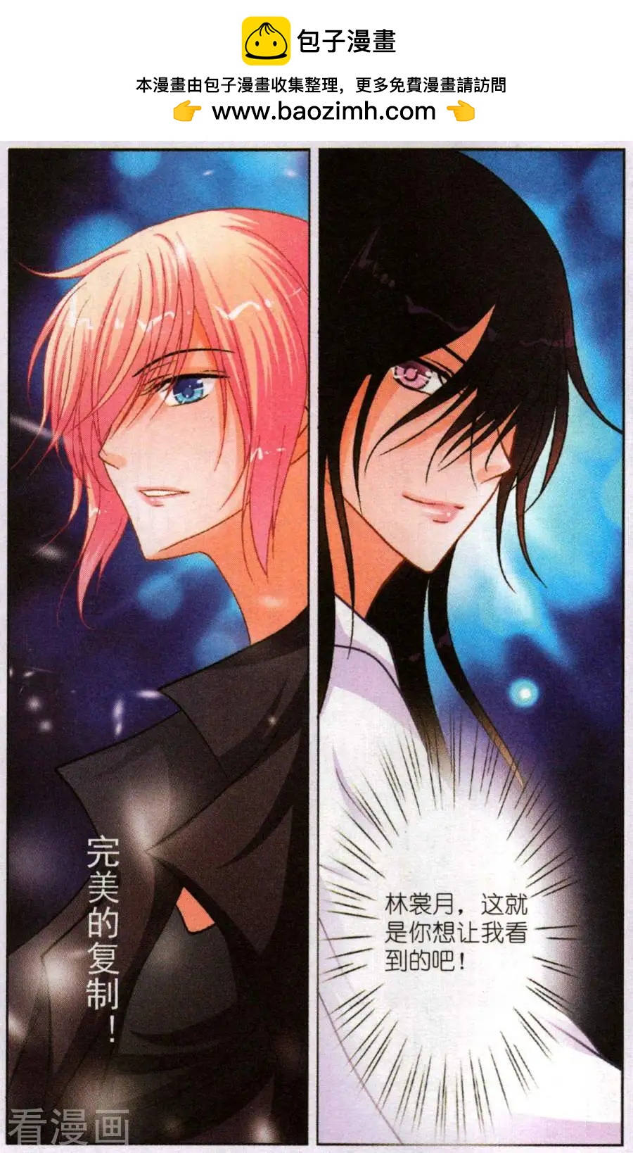 第27话 完美复制(下)-第27话