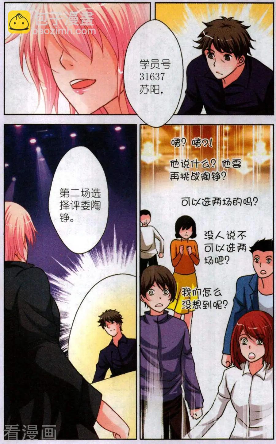 第27话 完美复制(下)-第27话