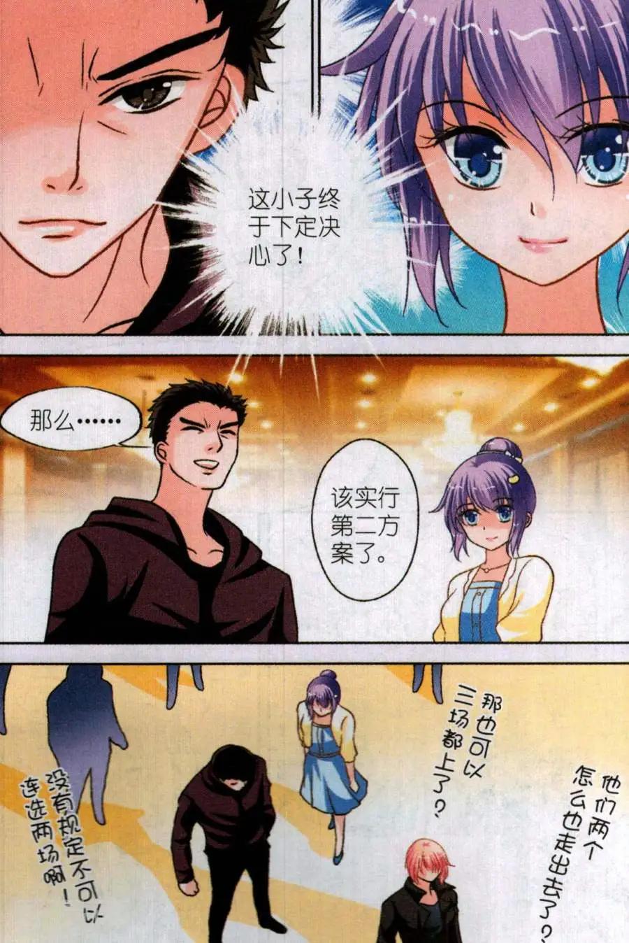 第27话 完美复制(下)-第27话