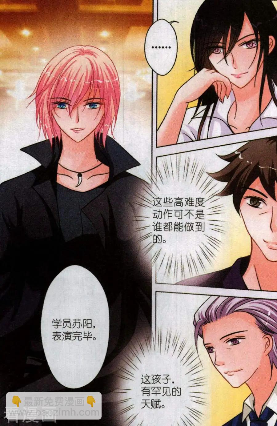 第27话 完美复制(下)-第27话