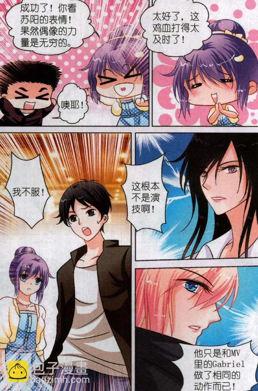 第27话 完美复制(下)-第27话