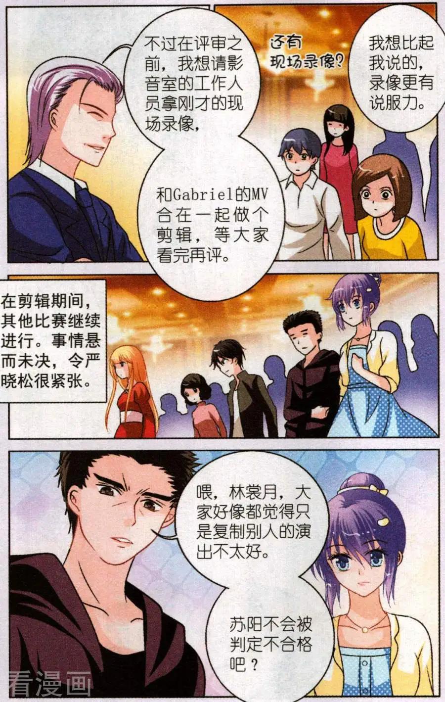 第27话 完美复制(下)-第27话