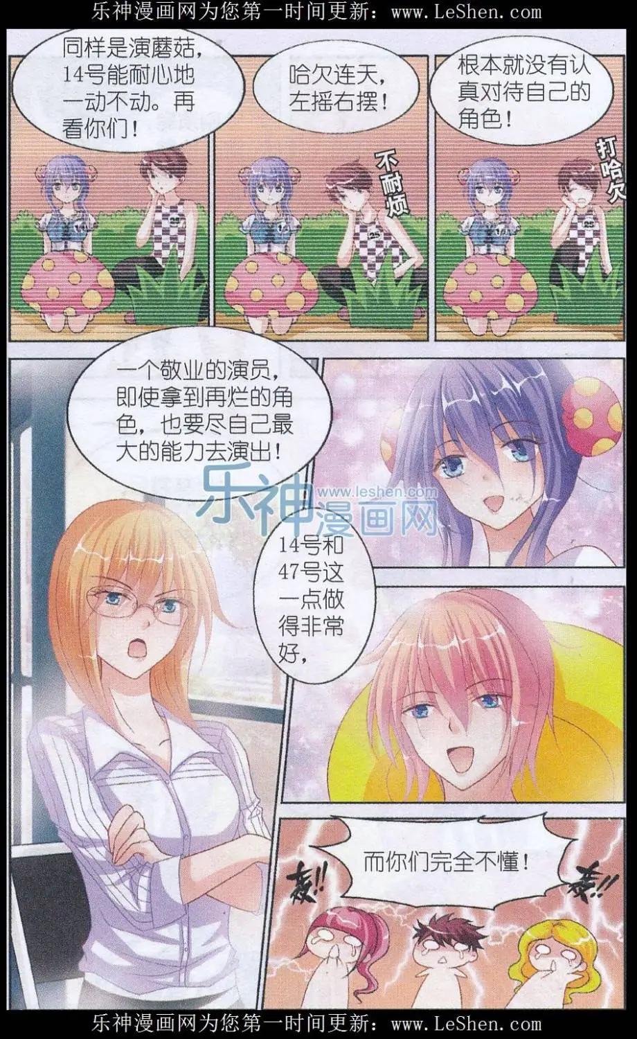 第03话 学前实习-第3话