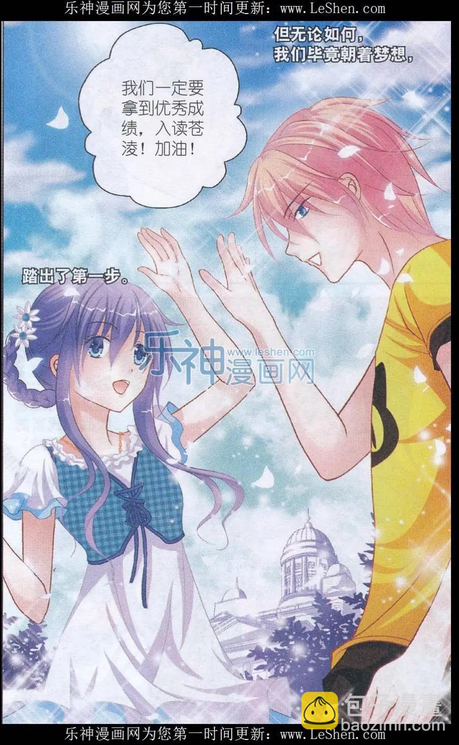 第03话 学前实习-第3话