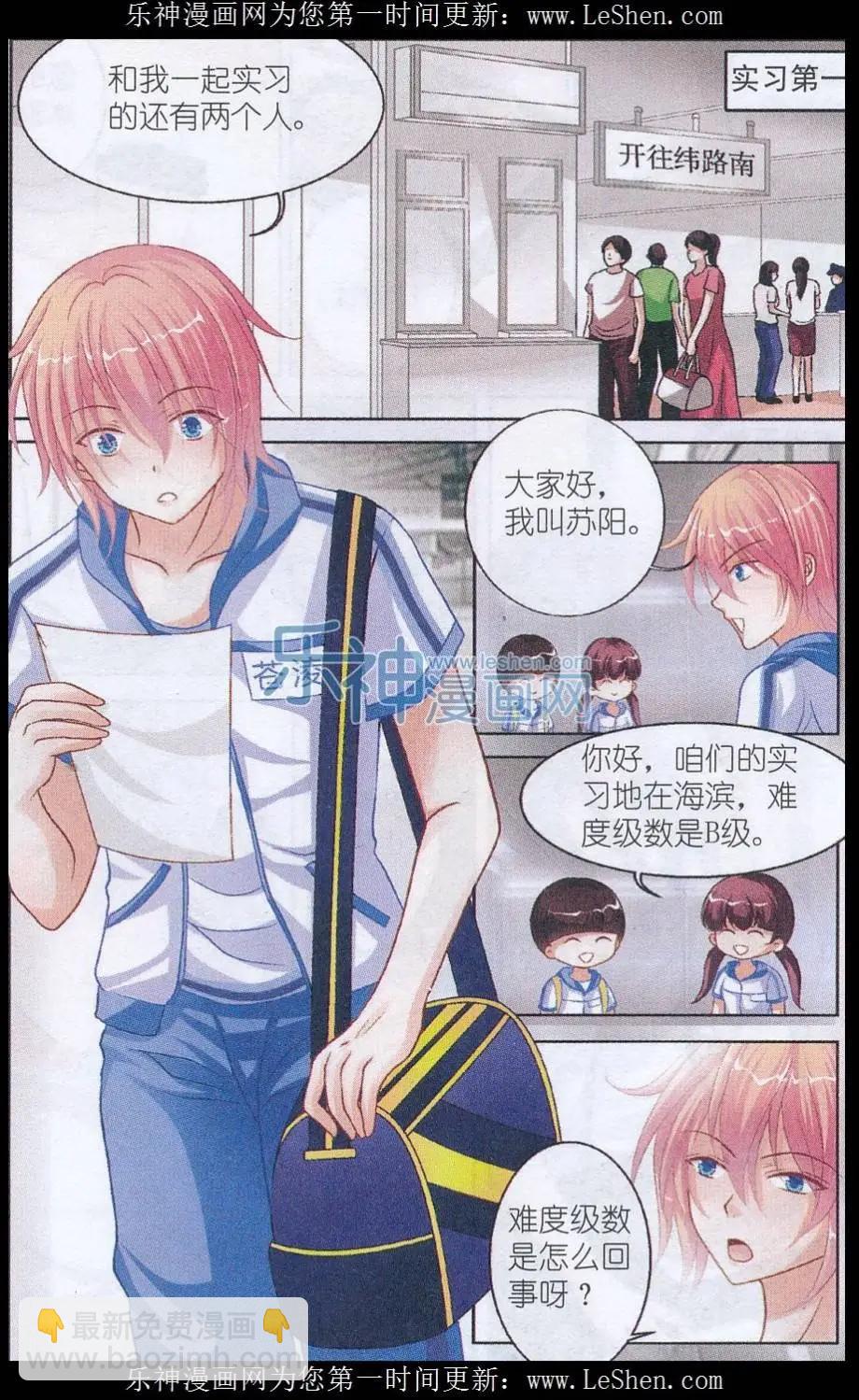 第03话 学前实习-第3话