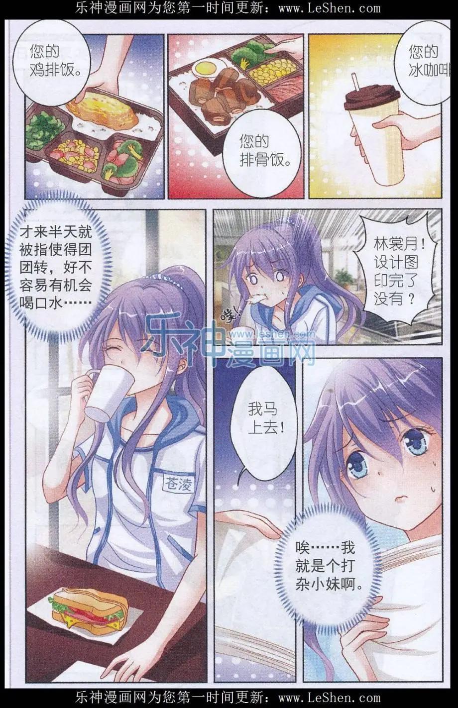 第03话 学前实习-第3话