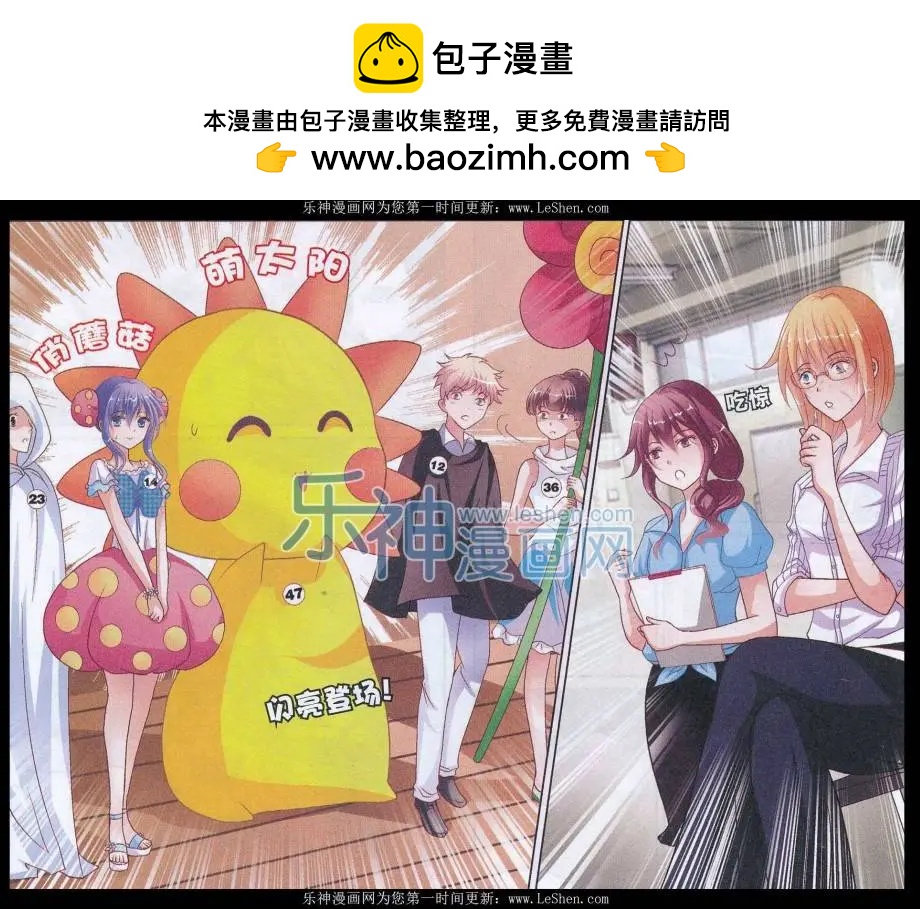 第03话 学前实习-第3话