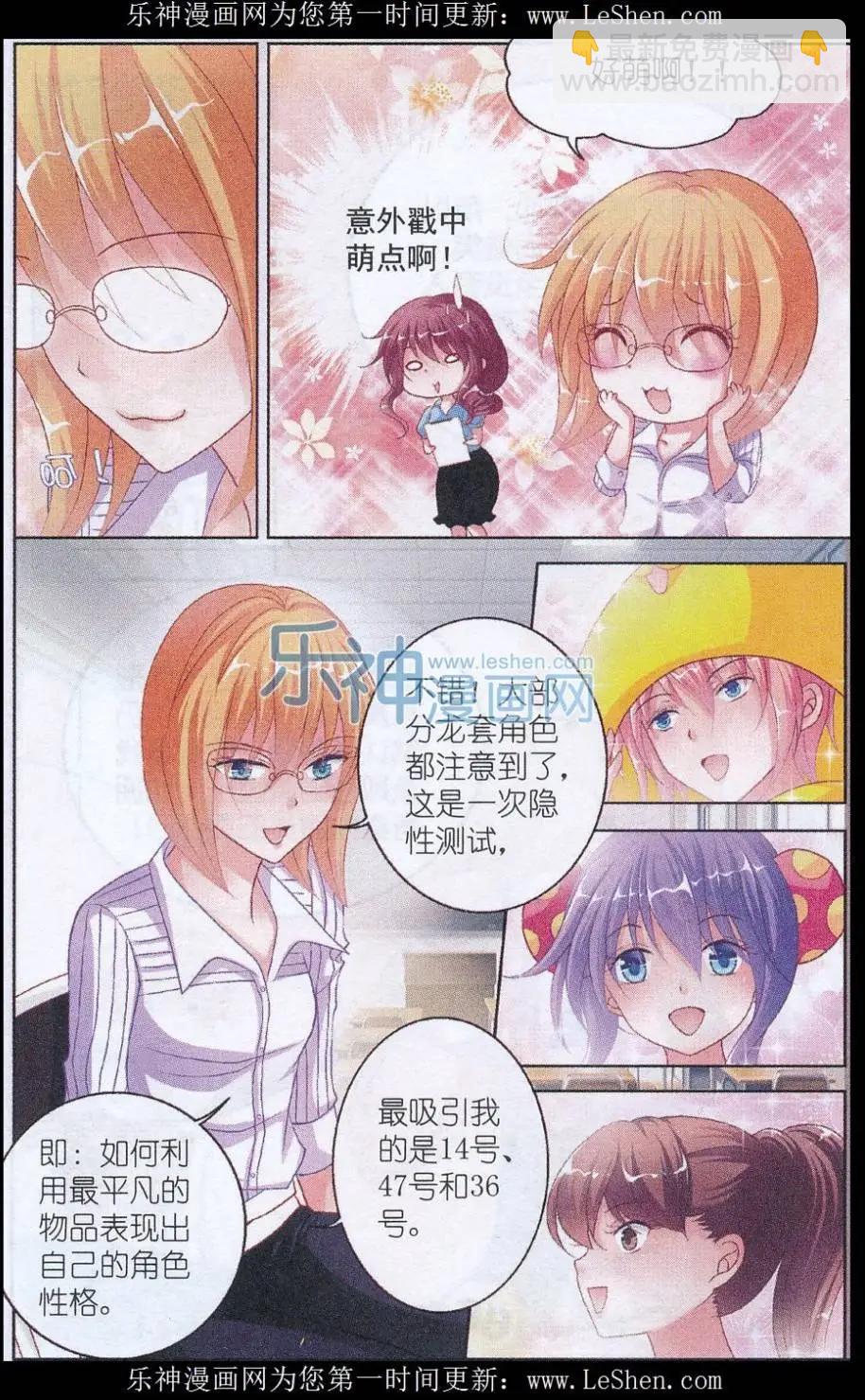 第03话 学前实习-第3话