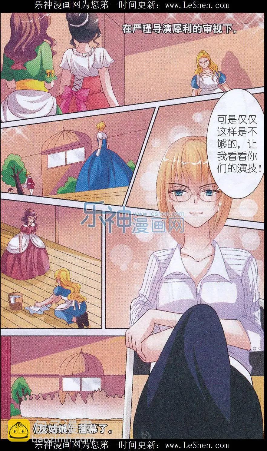 第03话 学前实习-第3话