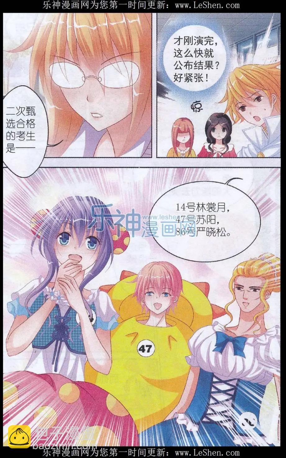 第03话 学前实习-第3话