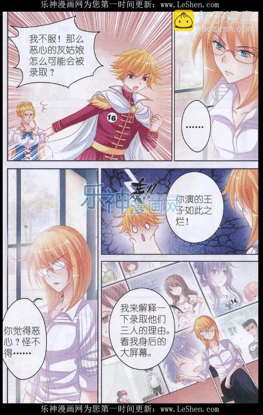 第03话 学前实习-第3话