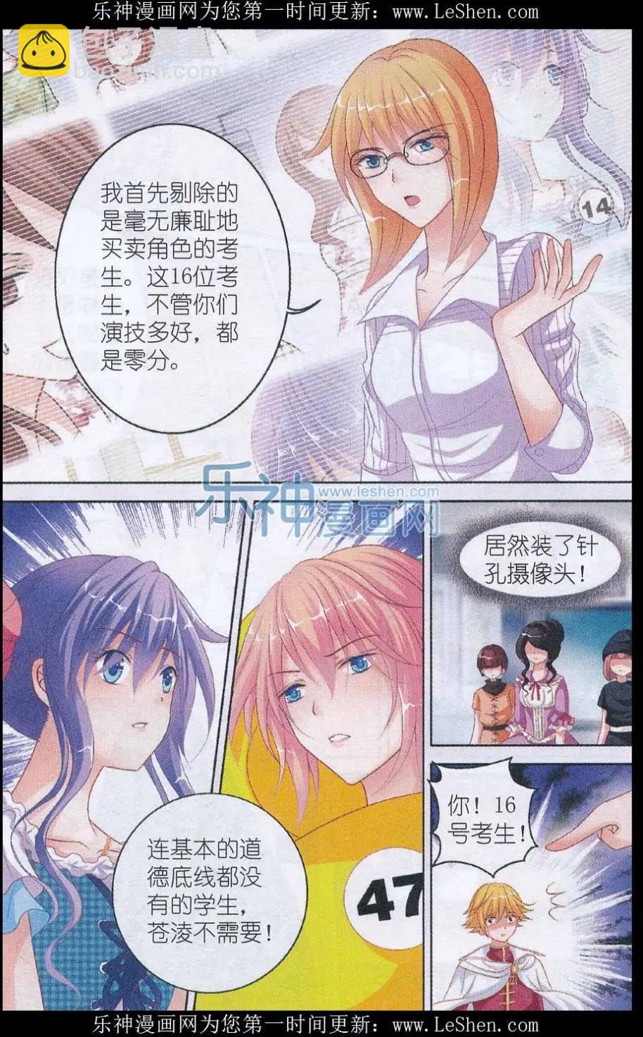 第03话 学前实习-第3话