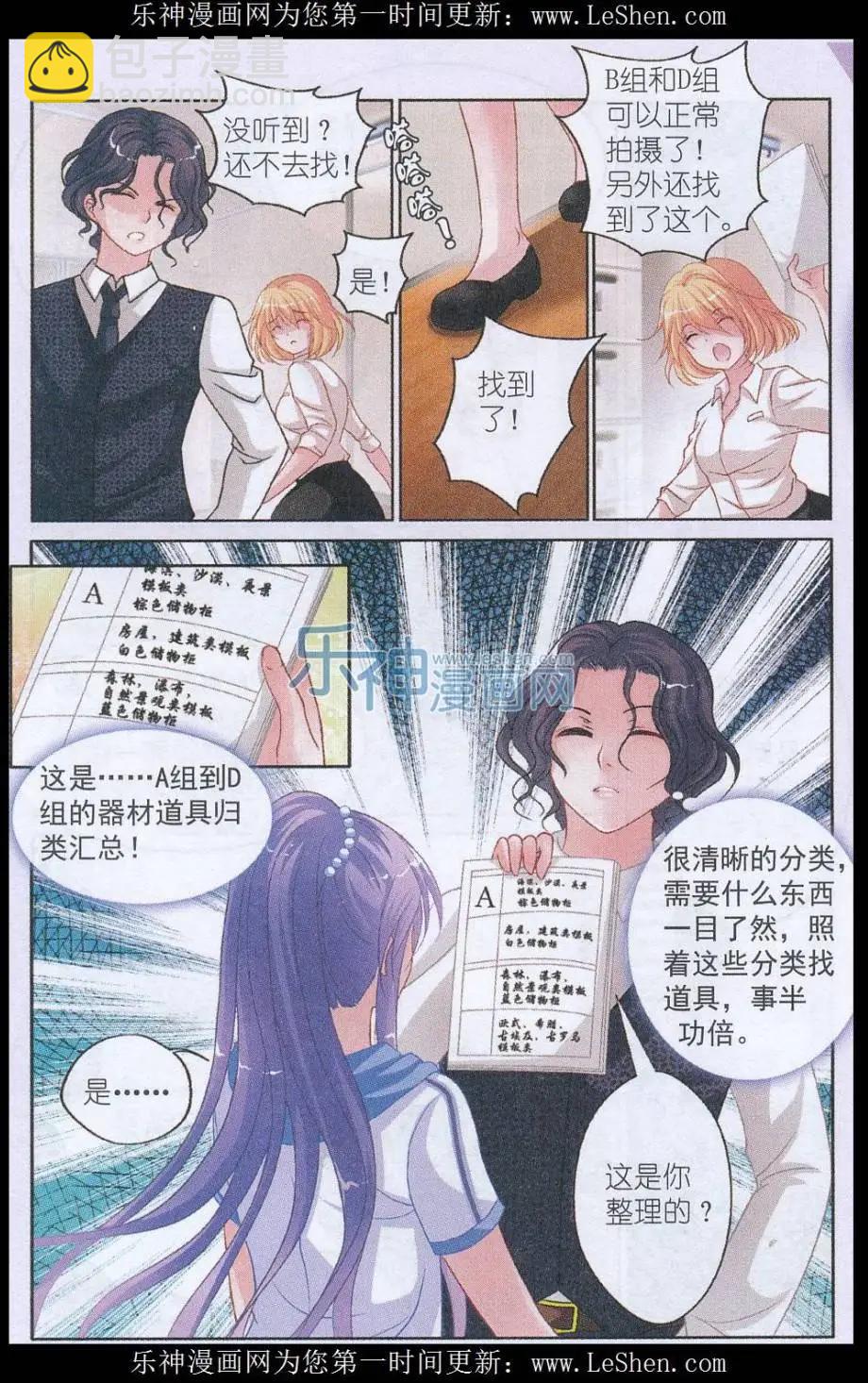 第05话 静态演技（上）-第5话