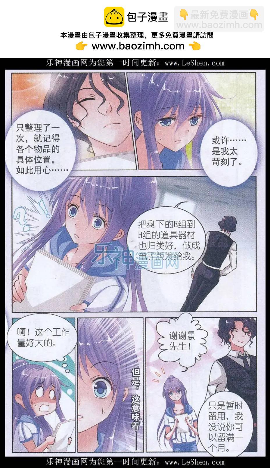 第05话 静态演技（上）-第5话