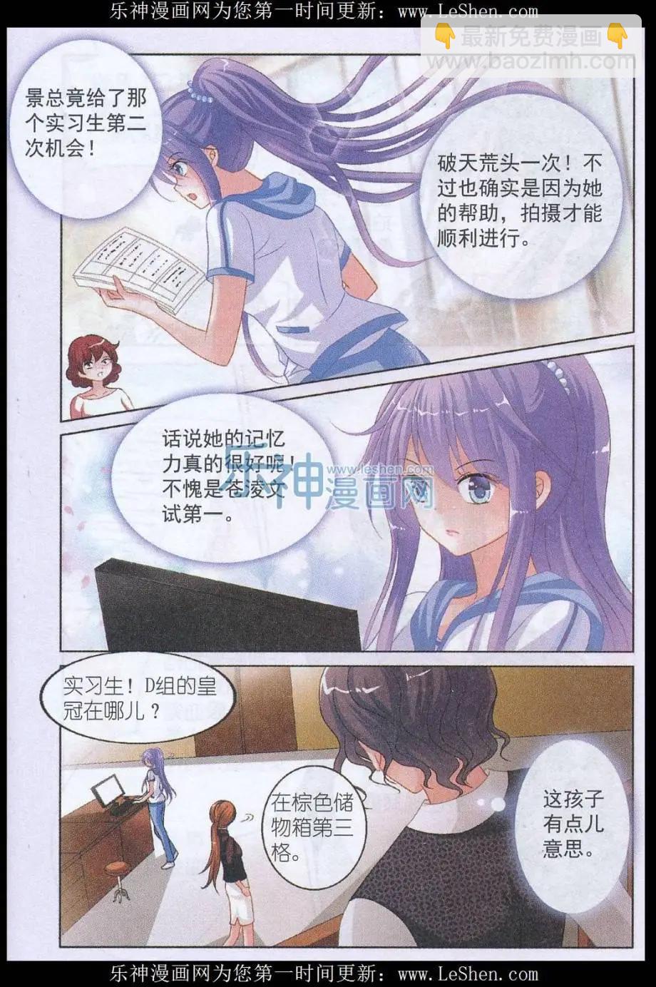 第05话 静态演技（上）-第5话