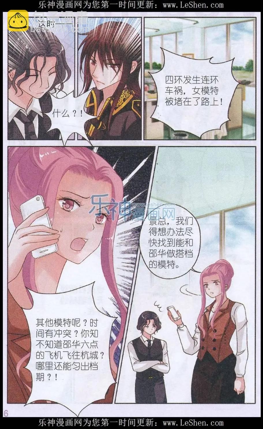 第05话 静态演技（上）-第5话