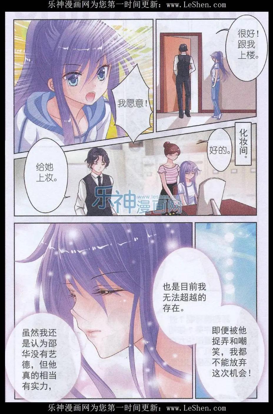 第05话 静态演技（上）-第5话