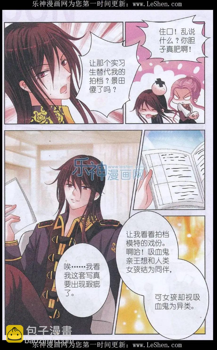 第05话 静态演技（上）-第5话