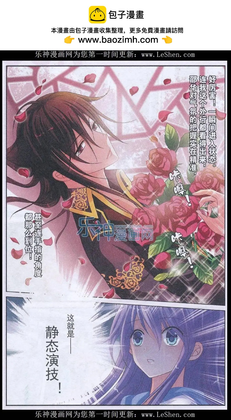 第05话 静态演技（上）-第5话